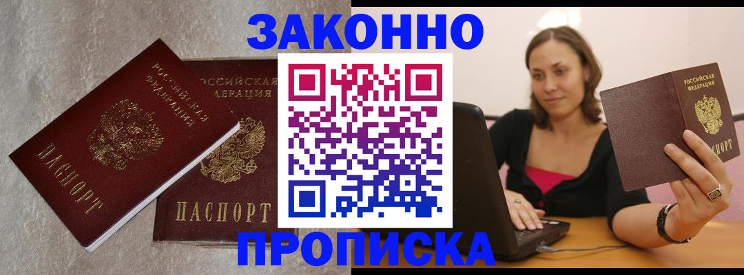 миграционный учет в Чаплыгине