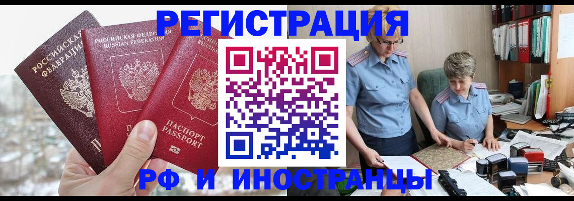 временная регистрация гарантия в Чаплыгине