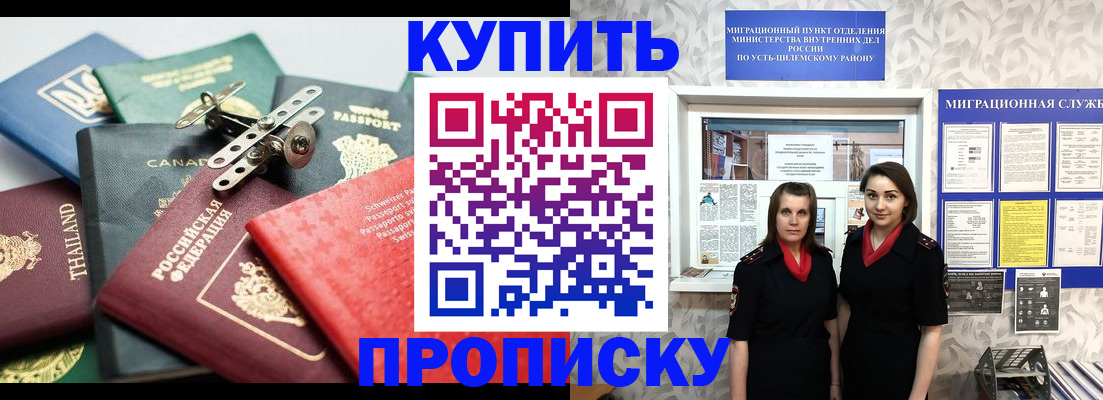 прописка в квартире в Чаплыгине