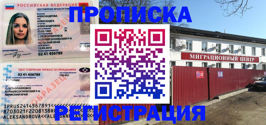 прописка в квартире в Чаплыгине