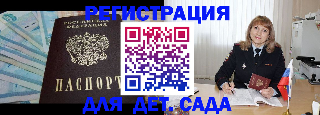 регистрация для школы в Чаплыгине